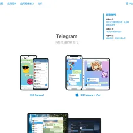 TG假飞机高仿源码免费下载 | Telegram假飞机仿制项目-小文资源网