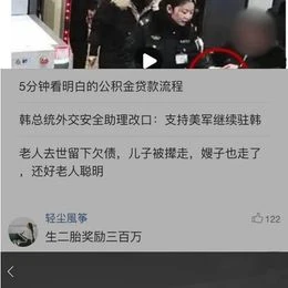 高仿今日头条趣赚APP源码-双端H5新闻资讯-小文资源网