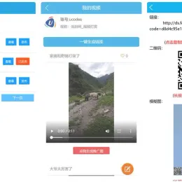修复版云赏平台源码-视频打赏、代理系统、二维码修复