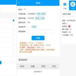 PHP全新UI桔子支付跑分码商源码-带搭建教程