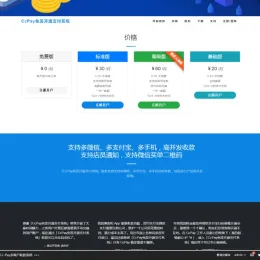 Cc-Pay多商户收款系统源码-高效支付解决方案