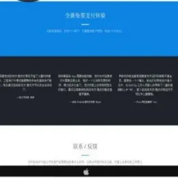 PHP个人即时到账收款平台源码-最新去后门版-小文资源网