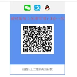 多二维码合一收款网站源码-简化支付流程