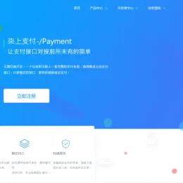 个人免签系统柒上支付-多系统集合+代理功能
