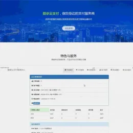 完美运营酷享云支付系统源码-附教程-小文资源网
