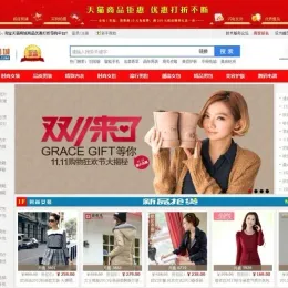 无授权电商导购商城淘宝客专业美化版源码-小文资源网