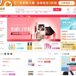 淘宝京东拼多多三合一淘客系统源码-免费下载-小文资源网