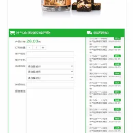 全新PHP订单系统源码下载-微信商城与后台管理-小文资源网