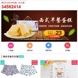 最新淘宝优惠券客系统源码-自动采集+手机WAP支持-小文资源网