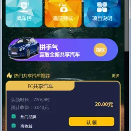 亲测众车宝理财系统修复版源码-数字资产管理
