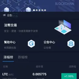 景蓝交易所源码：商用运营、合约币币法币交易-小文资源网