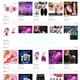 Ecshop情趣成人用品商城源码带手机版