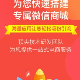 人人商城V3.27.7企业开源修复版-全功能分销系统