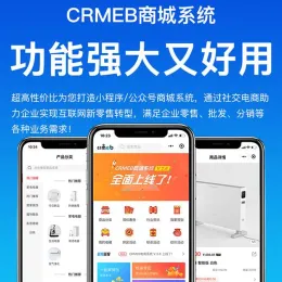 CRMEB商城小程序v4.0单商户基础版-全面开源