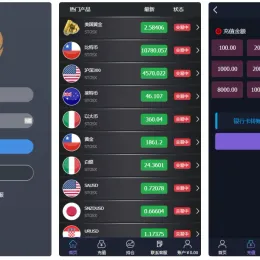 微盘基金宝余额宝版-已删广告清后门