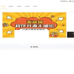 全开源B2C单商户商城源码-支持二开双端自适应