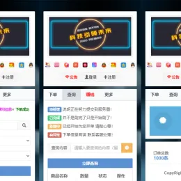 风吹雨云商城系统源码下载及技术支持