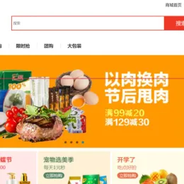 AmazeUI一整套商城系统源码下载与技术支持