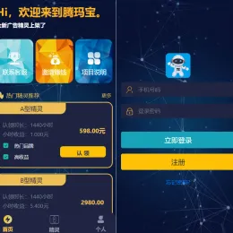 艾出行广告精灵挂机源码-免费获取，轻松赚取广告收益-小文资源网
