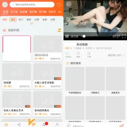 魅思V20视频系统（含视频APP源码，完整可用）-小文资源网