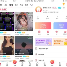 数诚1对1直播源码-收徒公会运营版UI超漂亮