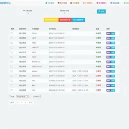 新阿阳发卡网完整运营源码下载及配置教程-小文资源网