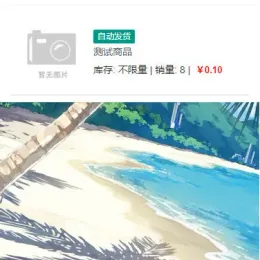 修复版ZFAKA发卡系统源码自适应PC+手机端下载-小文资源网