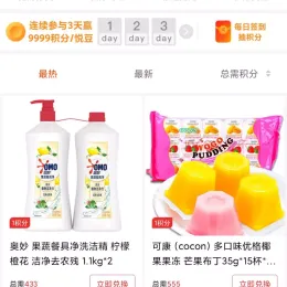 Uniapp云购商城源码下载-商城源码支持