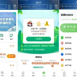 全新UI数字系统共享鹅厂理财盘源码-二开版-小文资源网