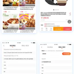 直播带货系统全二开源码-附搭建教程