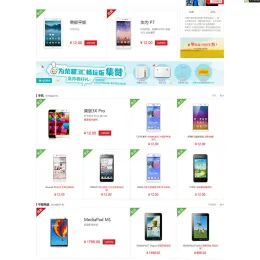 红色风格数码商城系统源码-电脑手机网站支持