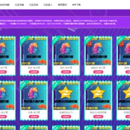 云易卡社区系统V4.7源码下载及安装教程-小文资源网