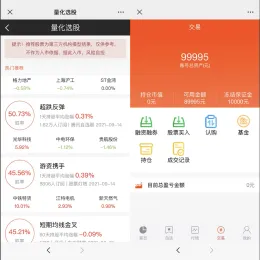 股票基金模拟盘与融资交易系统源码下载-小文资源网