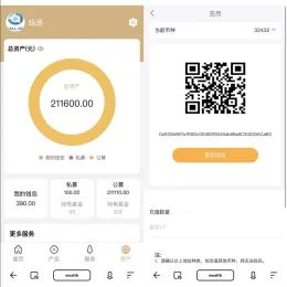 全新投资理财股票基金源码-支持公私募-小文资源网
