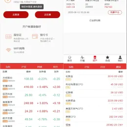 富汇交易所V3.0源码下载-数字证券期货交易系统-小文资源网