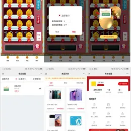 幸运盒子砸金蛋微信盲盒游戏源码下载-小文资源网