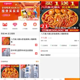 最新H5手机微商城源码-简约版支持Z支付免签-小文资源网