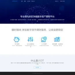 双语版USDT理财系统源码：虚拟锁仓与定活期投资-小文资源网