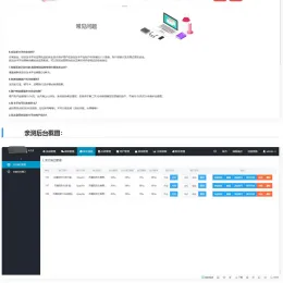 企业发卡网多商户源码下载及搭建教程-小文资源网