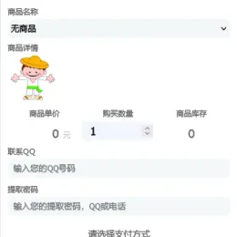 个人发卡程序手机版自适应源码下载及教程-小文资源网