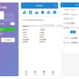 蚂蚁金服理财系统源码下载-支持余额宝中银宝余利宝-小文资源网