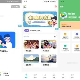 简库工具箱iAppv3综合源码-软件库管理-小文资源网