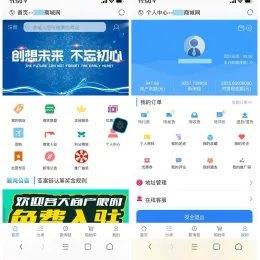 新淘商城全网独家开源源码-商城、认筹、商家入驻-小文资源网