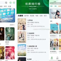 最新绿豆影视V5.18二开APP源码完整版下载-小文资源网