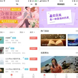 全新开源红娘交友系统源码-相亲小程序可二次开发-小文资源网