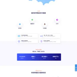 彩虹易支付2.0免授权版-美化首页和用户中心