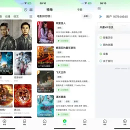 猕猴桃影视系统APP源码全套下载-小文资源网