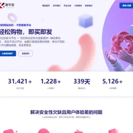 最新发卡宝自动发卡系统源码-PHP卡密寄售-小文资源网