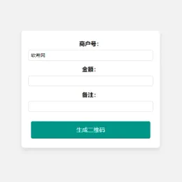 免费生成支付宝自定义支付收款二维码源码-小文资源网