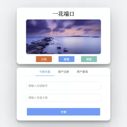 CCPROXY卡密管理系统-生成激活管理全开源-小文资源网
